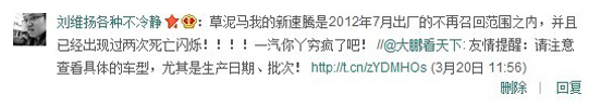 網(wǎng)友對大眾選擇性召回的質(zhì)疑，圖為新浪微博截圖