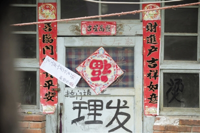 昨日，懷柔辛營村，案發(fā)屋子已經(jīng)被貼上封條。一老人疑將外孫殺死藏于床下。新京報(bào)記者 王嘉寧 攝