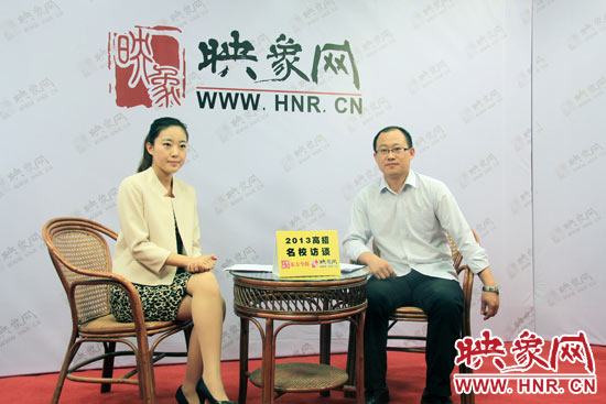 6月23日，中原工學(xué)院招生處副處長劉偉做客映象網(wǎng)“2013高招名校訪談”節(jié)目