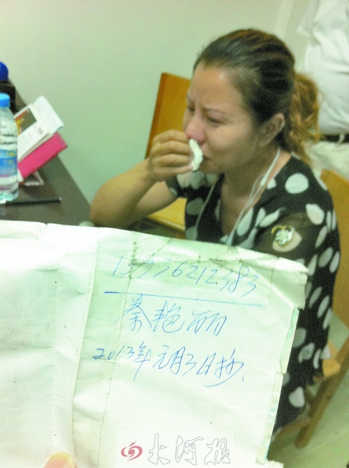 　女兒看到父親口袋中寫有自己手機號的字條，泣不成聲。