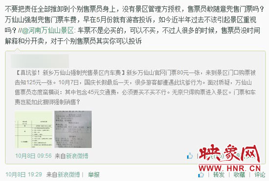 對于河南萬仙山景區(qū)的回復(fù)，翟先生并不認(rèn)同。