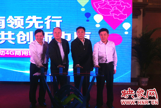 河南移動正式對外宣布，河南省4G全面商用