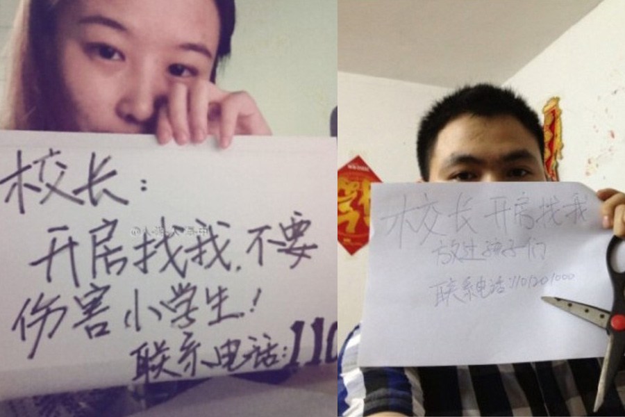 "校長(zhǎng)，開(kāi)房找我"走紅網(wǎng)絡(luò)