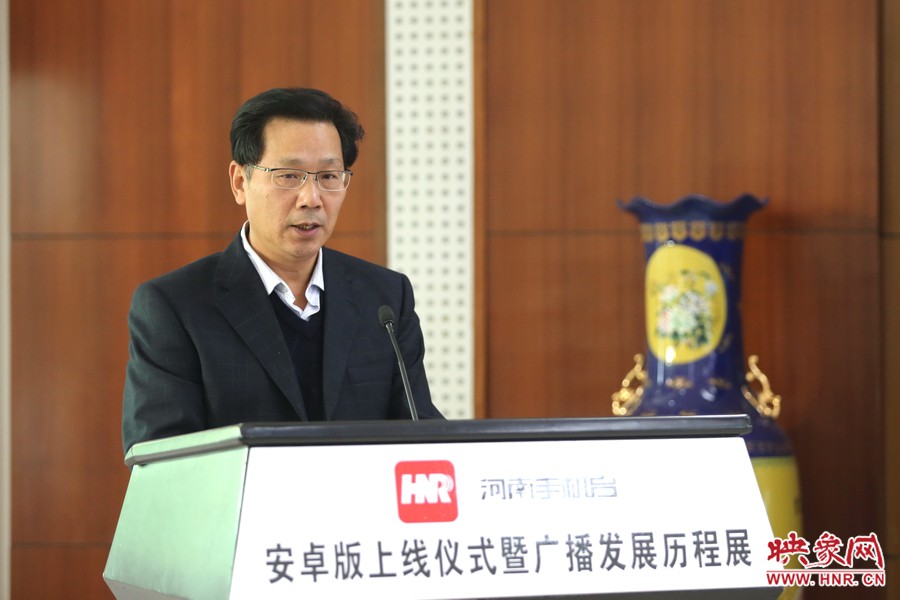 河南人民廣播電臺(tái)臺(tái)長(zhǎng)李新全致辭。