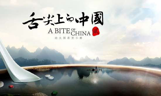 河南美食開封灌湯包、鯉魚焙面入選《舌尖上的中國2》