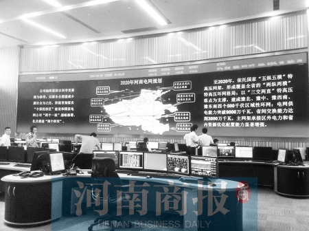 在河南電力調(diào)度控制中心，能看到全省電網(wǎng)規(guī)劃以及電路檢修運(yùn)營(yíng)情況