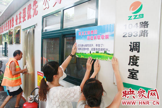 8月4日，鄭州公交104路職工之家為環(huán)衛(wèi)工人開放。