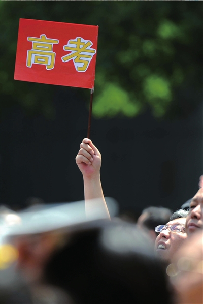 6月7日，在東直門(mén)考點(diǎn)外，一名家長(zhǎng)手舉高考的小旗子迎接孩子。資料圖片本報(bào)記者王苡萱攝