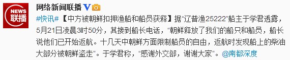 微博截圖。