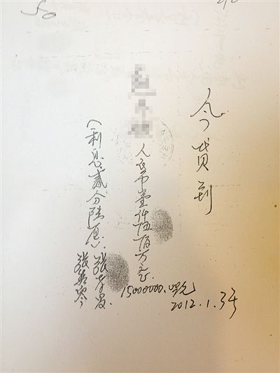 一名散戶展示張孝昌給其打的借條。