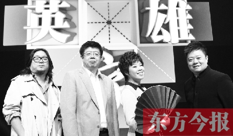 《漢字英雄》主持人馬東（右一），嘉賓高曉松、張頤武、于丹 資料圖片