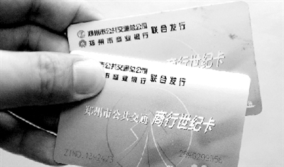 “城市一卡通”面世后，現(xiàn)在使用的公交卡將被回收換發(fā)。鄭州晚報記者 馬健 圖