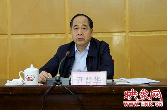 河南省委巡視工作領(lǐng)導(dǎo)小組組長、河南省委常委、省紀(jì)委書記尹晉華