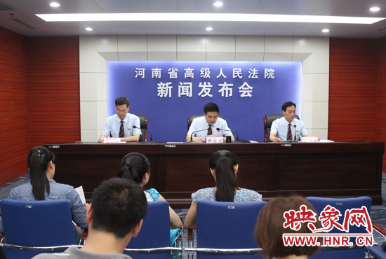 7月4日上午，河南省高級(jí)人民法院召開新聞發(fā)布會(huì)。