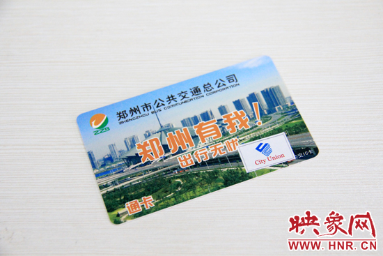 新的公交IC卡上寫(xiě)有“通卡”“City Union(城市聯(lián)盟)”等字樣。