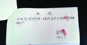 這是醫(yī)院事后向患者退還7500元的收據(jù)。 新華社發(fā)