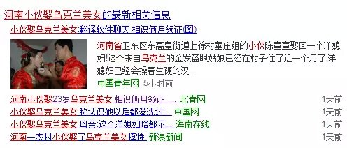 語言不通?沒關(guān)系，有翻譯軟件嘛!跨國婚姻?也沒關(guān)系，兩個(gè)月就把證領(lǐng)了!