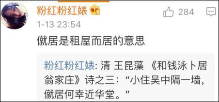 乍一看還以為是“蹴鞠”，這近義詞不就是國(guó)足嘛~