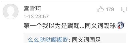 僦居？有人就居??？嗯，近義詞是同居。