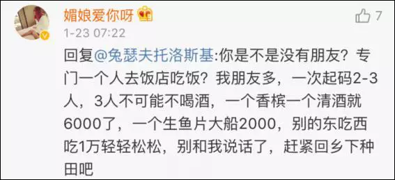 上海一女子自曝每月開銷12萬,被網(wǎng)友罵上頭條！
