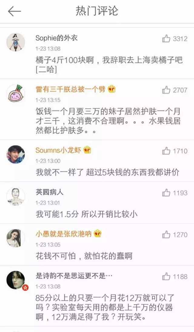 上海一女子自曝每月開銷12萬,被網(wǎng)友罵上頭條！