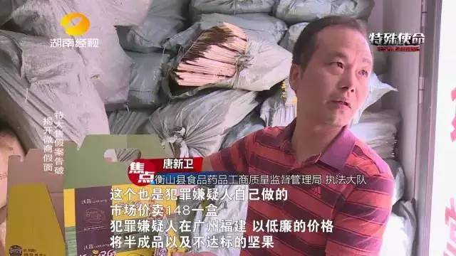 成本僅2塊！你在朋友圈買的網(wǎng)紅食品可能全是假貨