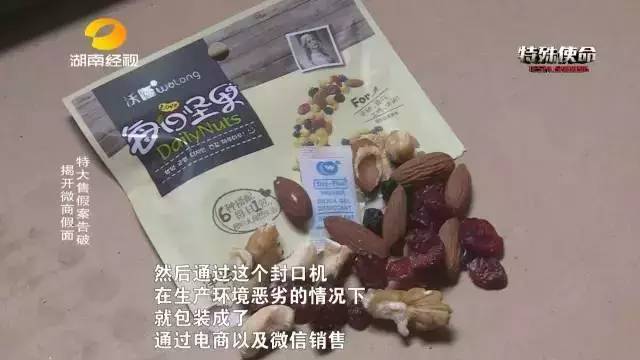 成本僅2塊！你在朋友圈買的網(wǎng)紅食品可能全是假貨