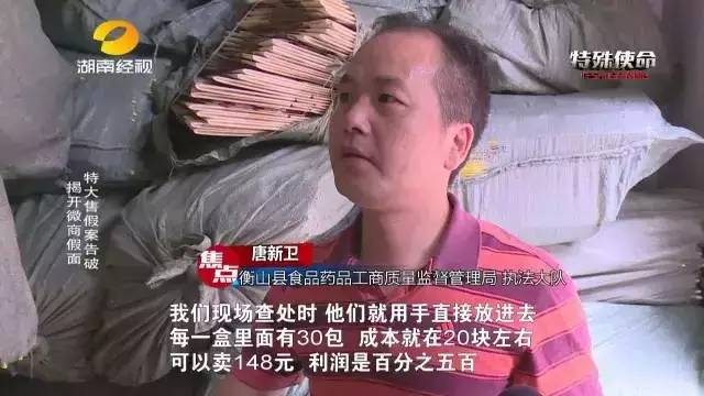 成本僅2塊！你在朋友圈買的網(wǎng)紅食品可能全是假貨