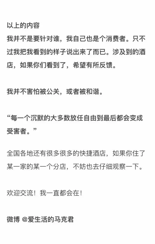 快捷酒店究竟有多臟？網(wǎng)友在7家酒店開房實(shí)測