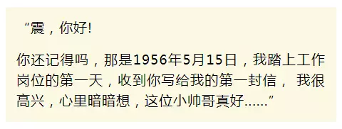 老太秀恩愛！網(wǎng)友被一封跨越60年的情書甜哭了