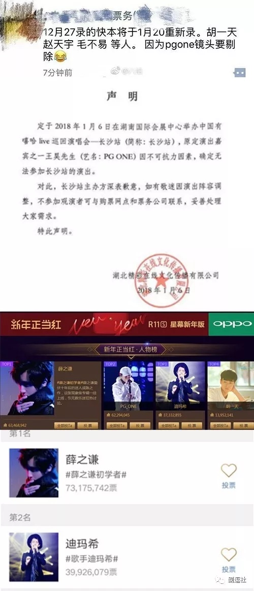 PGone又教給我們一個新詞：虐粉。