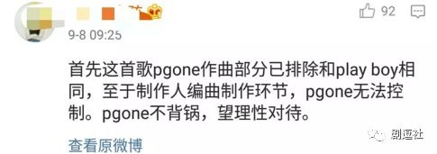 PGone又教給我們一個新詞：虐粉。