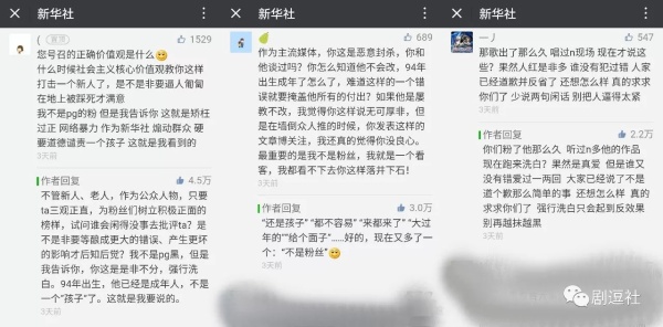PGone又教給我們一個新詞：虐粉。