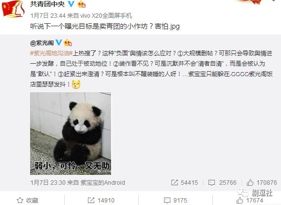 PGone又教給我們一個新詞：虐粉。