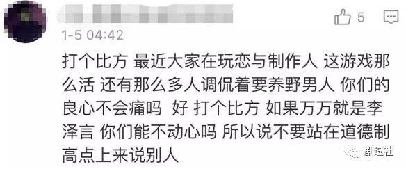PGone又教給我們一個新詞：虐粉。