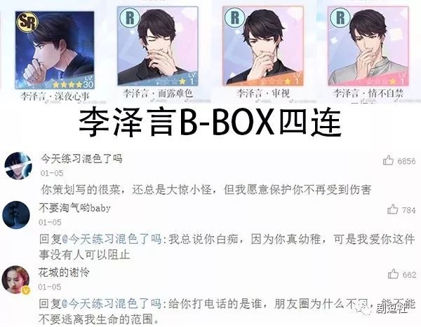 PGone又教給我們一個新詞：虐粉。