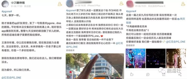 PGone又教給我們一個新詞：虐粉。