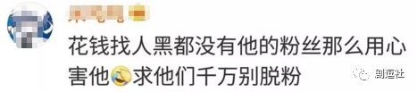 PGone又教給我們一個新詞：虐粉。