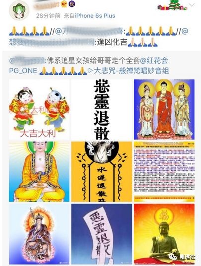 PGone又教給我們一個新詞：虐粉。