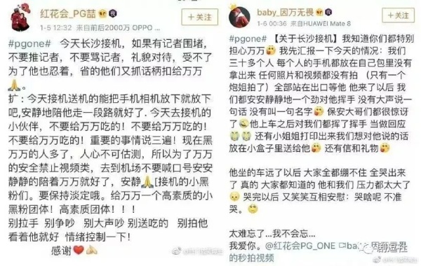PGone又教給我們一個新詞：虐粉。
