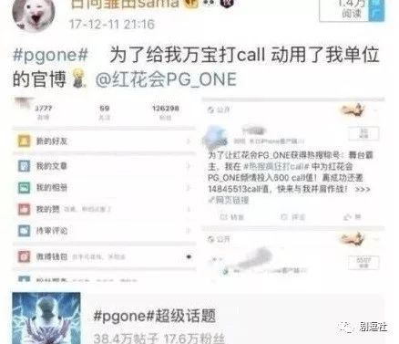 PGone又教給我們一個新詞：虐粉。