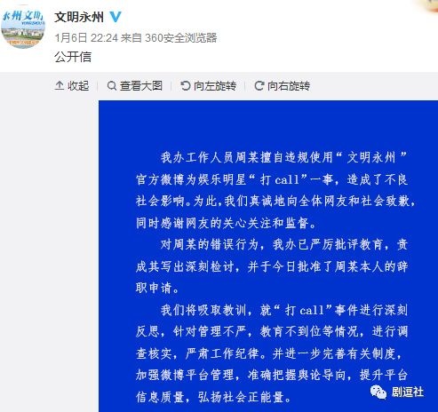 PGone又教給我們一個新詞：虐粉。