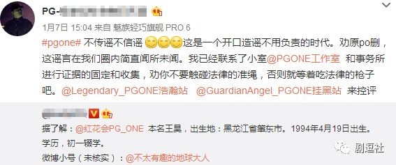 PGone又教給我們一個新詞：虐粉。