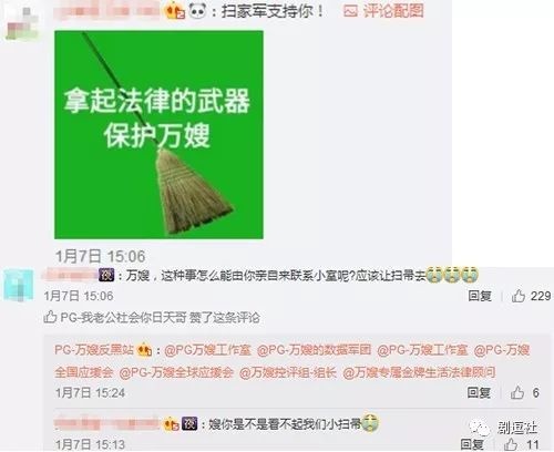 PGone又教給我們一個新詞：虐粉。