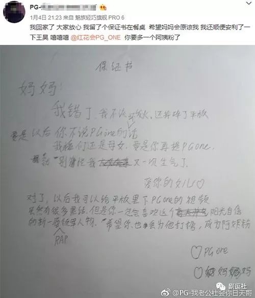PGone又教給我們一個新詞：虐粉。
