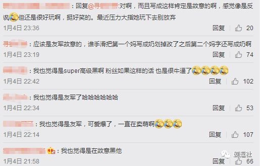 PGone又教給我們一個新詞：虐粉。