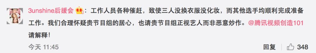 3unshine素顏亮相《創(chuàng)造101》，被這樣夸真的不尷尬嗎？