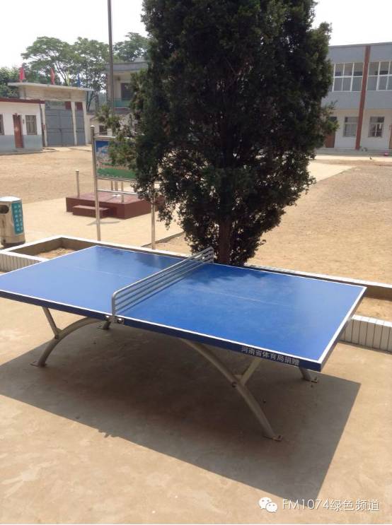 學(xué)校唯一比較新的體育器材—乒乓球臺(tái)，由河南省體育局捐贈(zèng)。