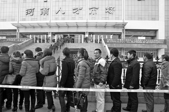 昨天上午，鄭州市紅旗路河南人才市場門前，求職者排隊等候進入招聘大廳