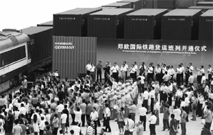7月18日，鄭歐國際鐵路貨運班列開通儀式在鄭州舉行
